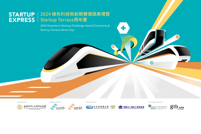 2024 Demo Day<br />新創列車：共創永續未來